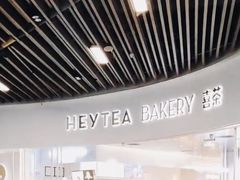 -喜茶(贵阳国贸逸天城店)