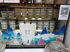 -仙境豆夫(步行街旗舰店)