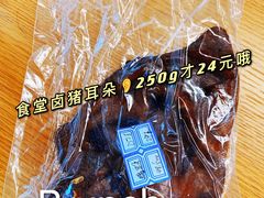 -网易食堂