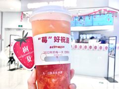 -树夏(来福士店)