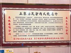 -保府味道金饼驴肉(橄榄郡店)