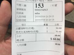账单-老虎堂黑糖专壳 (尖沙咀乐道店)