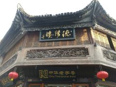 -屯溪老街