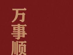 -高老太奶油小攀(新建南路店)