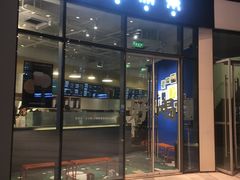 门面-杯欢制茶(三里屯店)