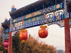 -红螺寺