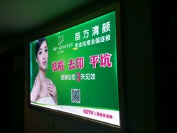 -成都苗方清颜专业祛痘