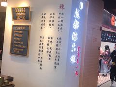 -成都你六姐·牛肉冒菜(城市集市合生汇店)