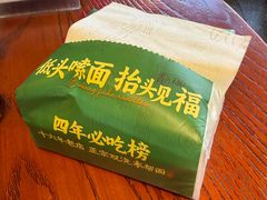 -福和面馆·始于2009(长寿路店)