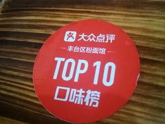 -老冯拉面羊棒骨(西宸广场店)