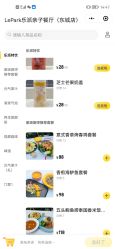 -LePark乐派亲子餐厅(33小镇店)
