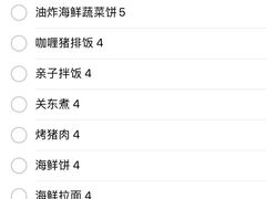 -日本料理神拉面