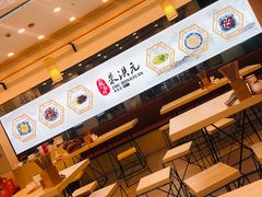 -朱洪元苏式面馆(绿宝广场店)