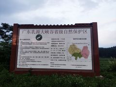 -广东大峡谷