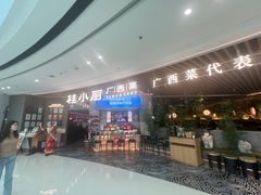 -桂小厨广西菜(青秀万达店)