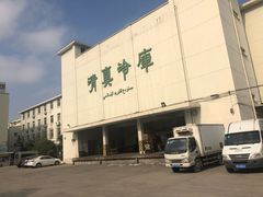 -上海为民商行清真饭店(南大路店)