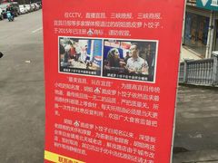 -半月镰胡姐脆皮萝卜饺子