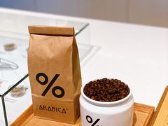 -% Arabica阿拉比卡咖啡烘焙工坊