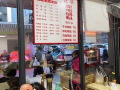 -王记老幺肥肠粉