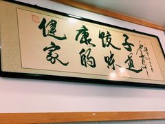 -老健康贾姨原味馆