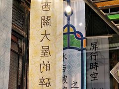 -西关84·History·Art·Cafe