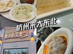 -东方饺子王(工农大路店)