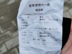 -直隶安家牛肉罩饼(七一路店)