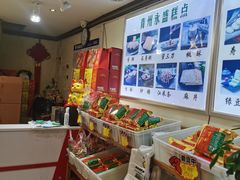 -青州永盛糕点(济南三店)