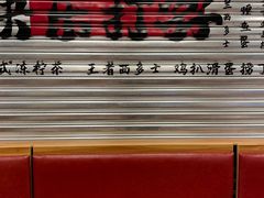 大堂-孖记茶档·热腾茶餐(江南西plus店)