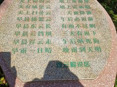 -狐尾山公园
