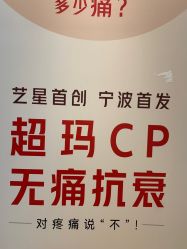 -Yestar宁波艺星整形医院