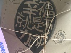 -幸福西饼生日蛋糕·下午茶(番禺店)