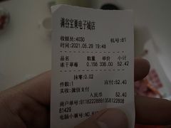 -满谷宝栗(奥林匹克店)
