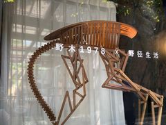 -东信·和创园
