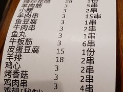 账单-旮旯儿小串