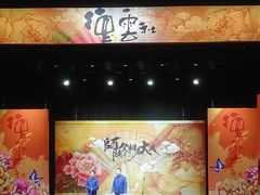 -成都金融城演艺中心
