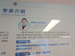 -上海市第四人民医院