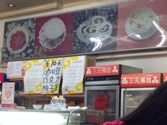 iphone_upload_pic-三元梅园(团结湖店)