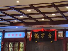 -龙抄手(春熙路总店)