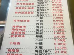 菜单-海汇源老烧麦店(东大街总店)