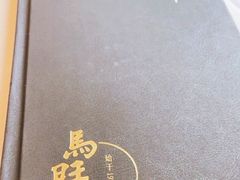 -马旺子酒楼