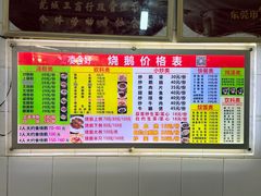 -凌舍好烧鹅(中山路店)
