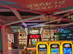 -阿尔法Game Station(中山路店)