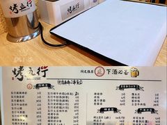 -烤五行·烧烤烤串(石佛营店)