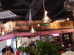 -萍姐火锅·公路夜市(武汉首店)