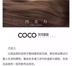 点击看大图 -可可丽舍