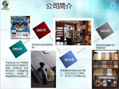 -百安居装修建材卖场(罗湖店)
