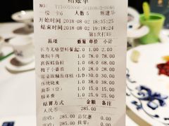 账单-耳朵眼会馆(鼓楼店)