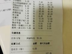 -阿源鱼捞斑鱼火锅·海鲜粥(山景尚宅店)