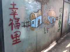 -699文化创意园